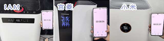 IAM、宫菱、小米空气净化器行不行？怎么选？真实测评曝光