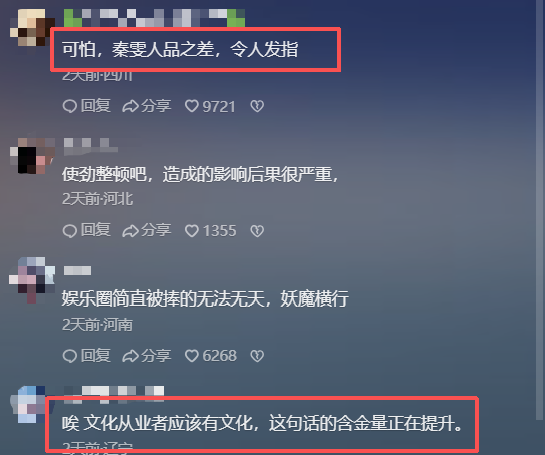 官媒点名秦雯仅1天，令人担心的事接连发生，遭殃的何止冯绍峰