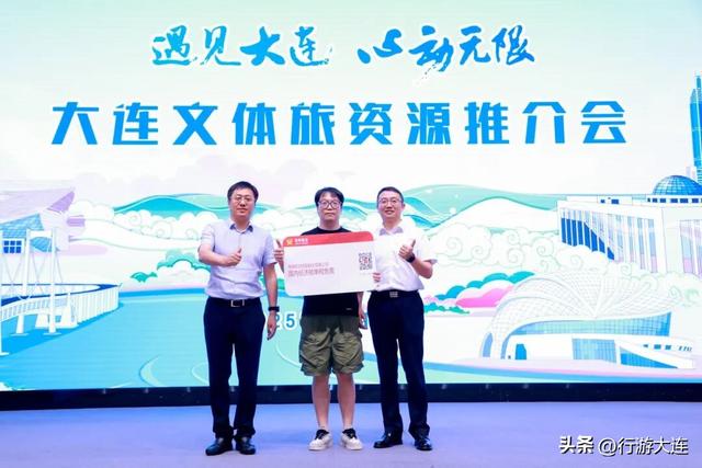 “遇见大连 心动无限”2025大连文体旅资源推介会成功举办