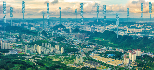 全国第一次地理普查——贵州，比你想象的更平！