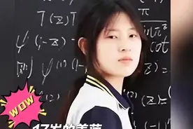 从中职少女到全球数学精英，17岁花季少女姜萍的草根逆袭之路图片