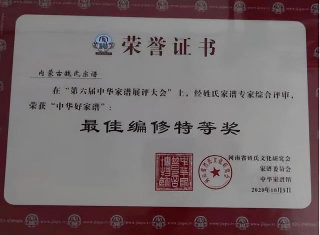 魏育林：国庆早行赴故园，探亲赠谱敬祖先
