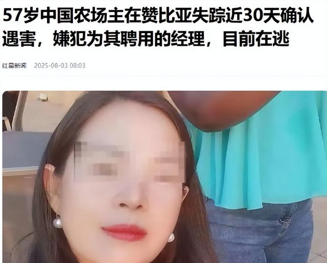 中国女农场主在非洲遇难，画面惨烈，死因曝光，原来韩红说的没错