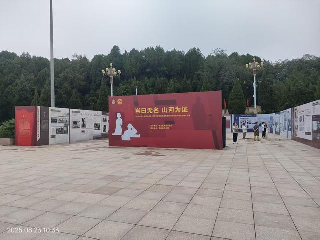 乙巳处暑游西柏坡