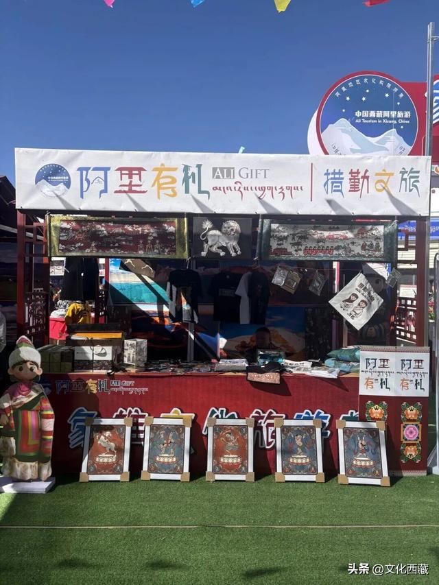 快来淘好礼！阿里地区象雄文化旅游节旅游纪念品展销会开展啦！