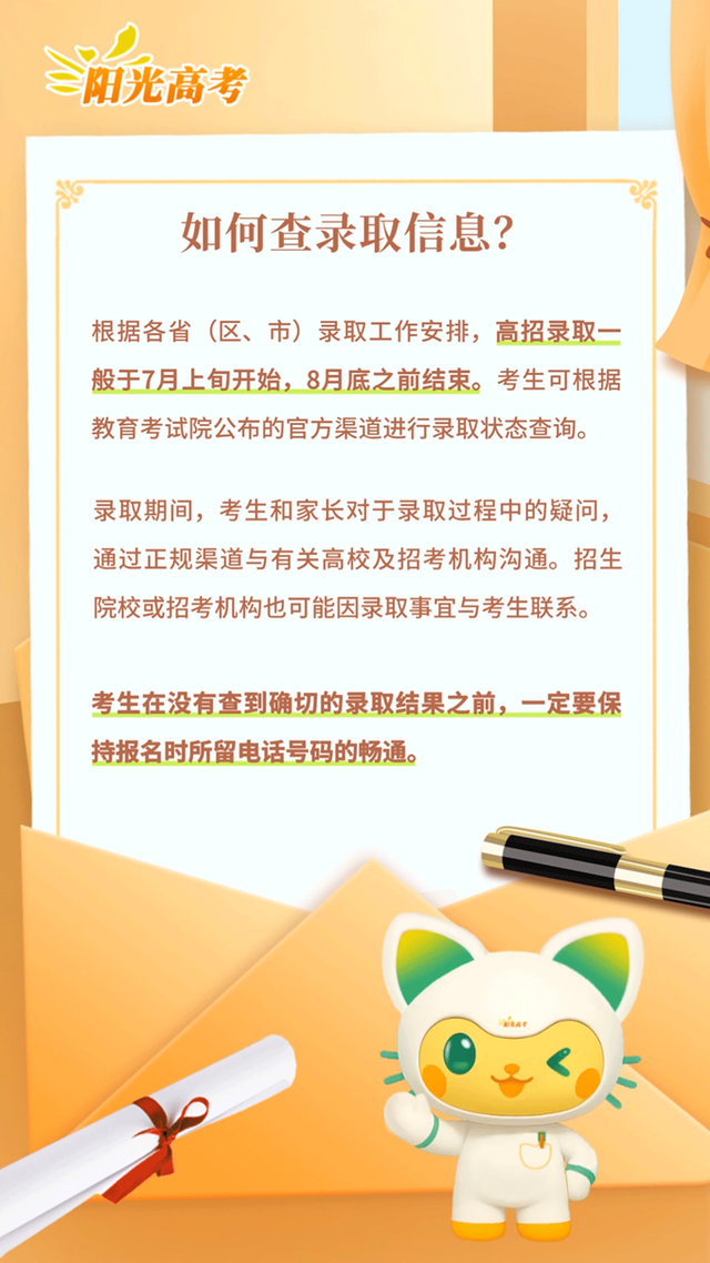 签收录取通知书后有哪些注意事项