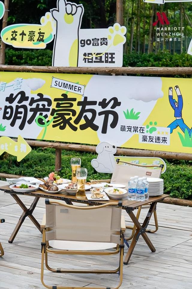 万豪旅享家萌趣开遛 温州万豪酒店户外萌宠豪友节，遛出社交新姿势