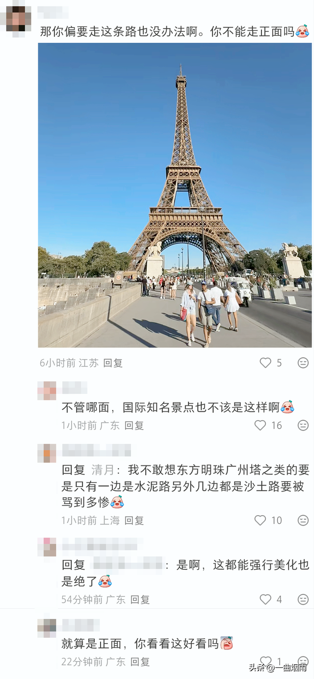 不是巴黎铁塔不美，是中国已经发展起来，看其它国家都像村了