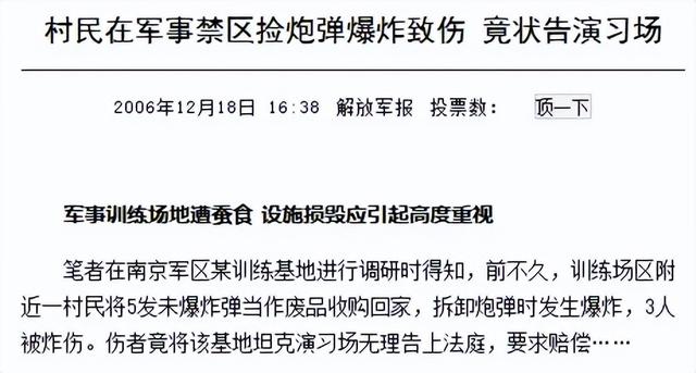 解放军报警！有人拾取3吨多炮弹残片卖钱，甚至有完整弹头？