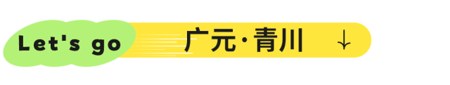 旅游新宠！成都最快1h可达的10个川内宝藏县城，景色封神！好吃好耍！你最想去哪个？