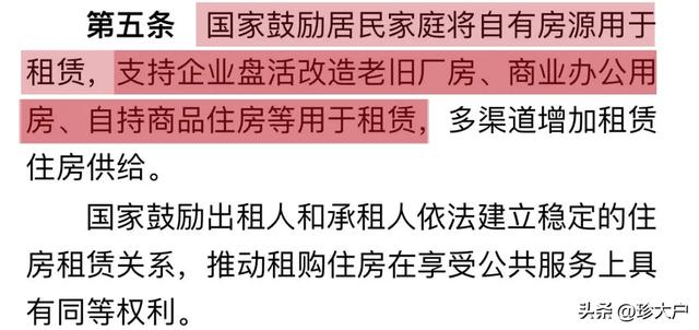 租房新规后买房好还是租房好