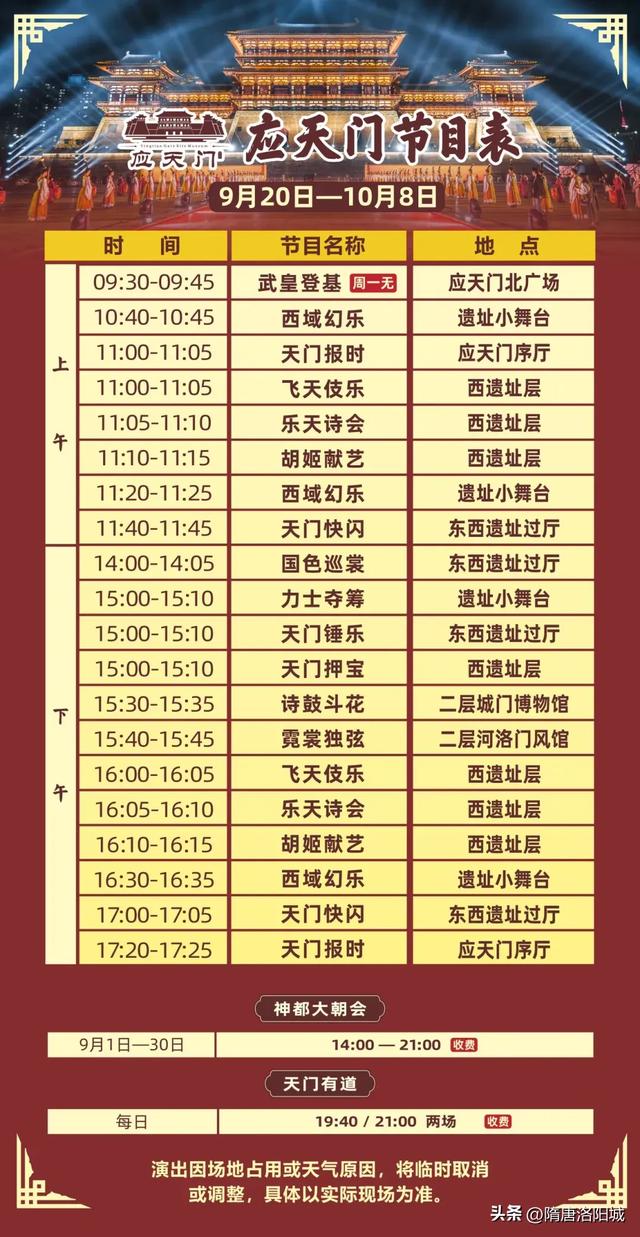 “双节”同庆,快乐翻倍!洛阳花式文旅大餐已备齐!
