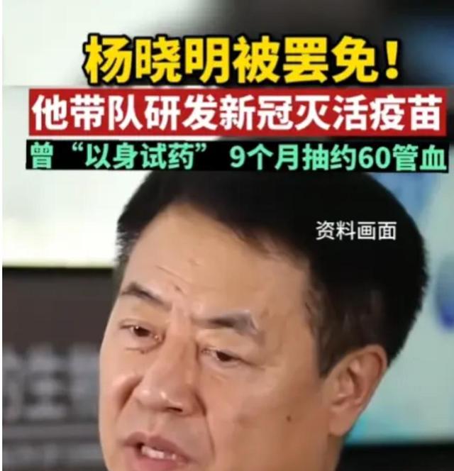 果然来了！“新冠疫苗之父”被正式逮捕，撤销荣誉！