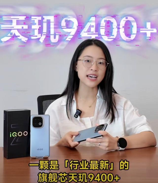 天玑9400+配8000mAh电池，iQOO这款新机太狠了