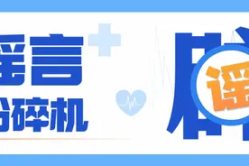 谣言粉碎机丨味精吃多了会变傻？图片