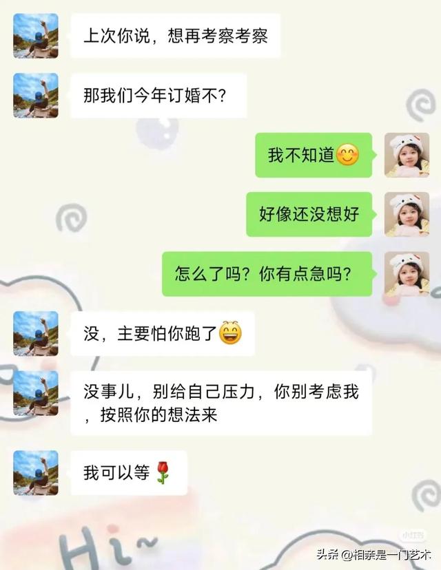 何其幸运，相亲一次就成功了，合作愉快