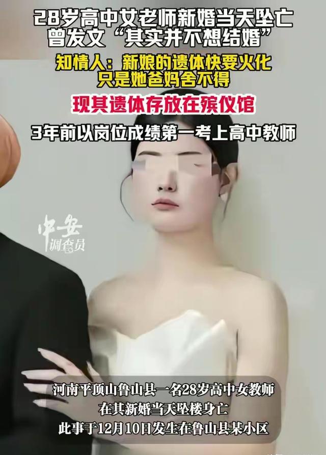 女教师结婚坠亡后续：婚纱照眼神无光，村干部透露女方家条件很好