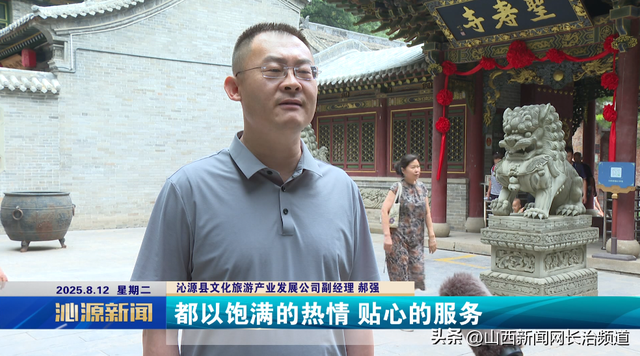 沁源灵空山避暑月火热开启 文旅盛宴点燃夏日激情