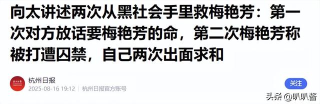 一场追悼会，戳穿向华强夫妇在香港的真实地位，原来李连杰没说谎