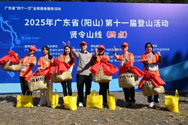 近6000人打卡！2025年广东省（阳山）第十一届登山活动精彩上演
