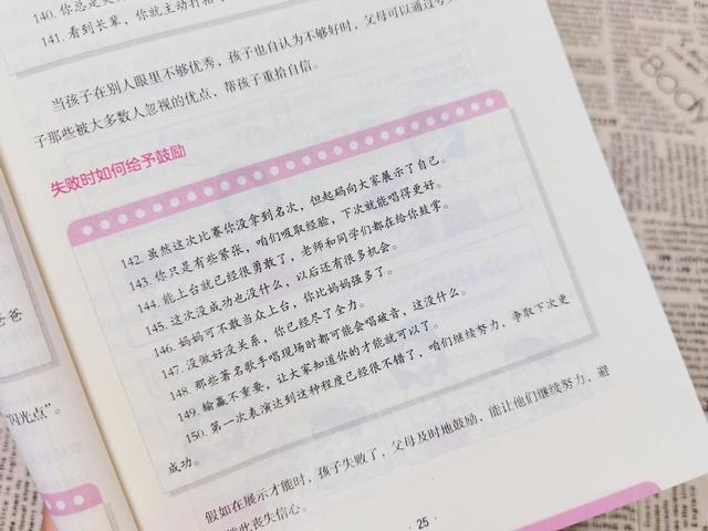 分享0-18岁都适用的夸夸大法，“夸”对了事半功倍，爸妈们认真看