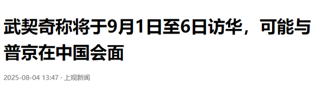 9月3日临近，特朗普不来看阅兵，美驻华使馆叫嚣：中国是敌对国家