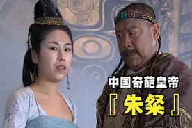 食人魔朱粲有多残暴？拿人肉当军队口粮，把爱妃煮了分给大臣吃图片