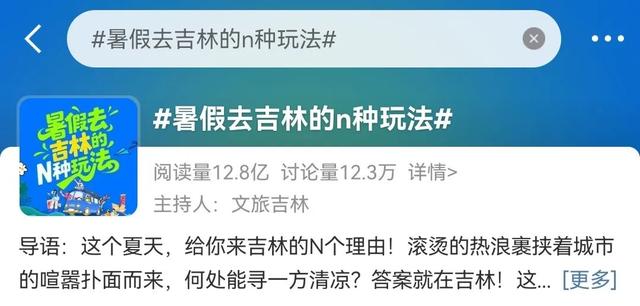 文旅达人亲测好玩！50条线路解锁暑假新玩法！