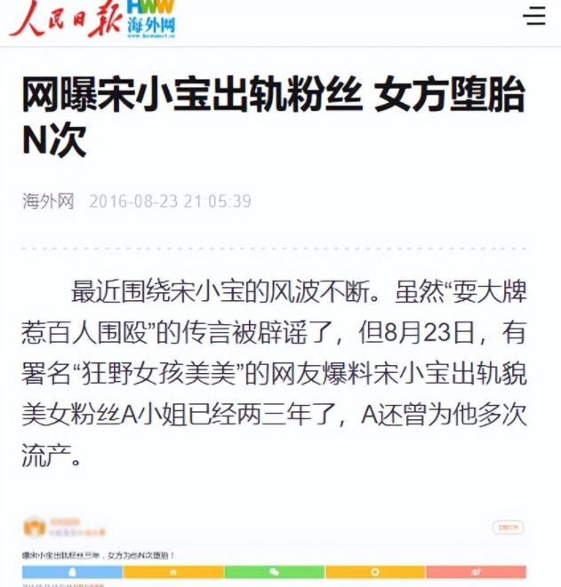 “牡丹花下死，做鬼也风流”！如今，谁也救不了44岁的宋小宝