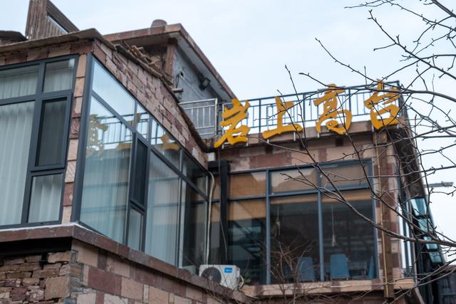 画布上的石头村：在高家台，看见被艺术点亮的太行山魂