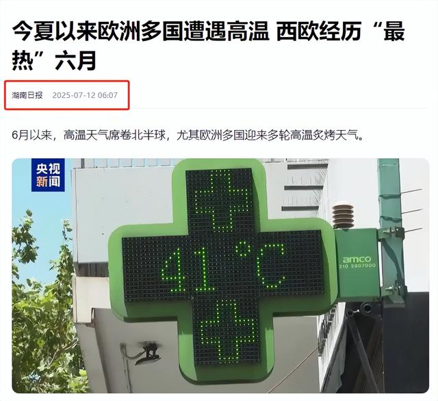 50℃高温撕裂环保神话：欧洲人终于明白，活着比口号更重要