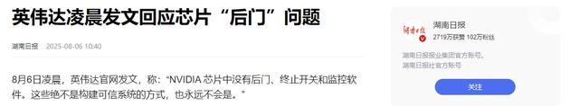 中国给过机会了！英伟达拒不整改还甩锅，中国或启动全面禁售​​