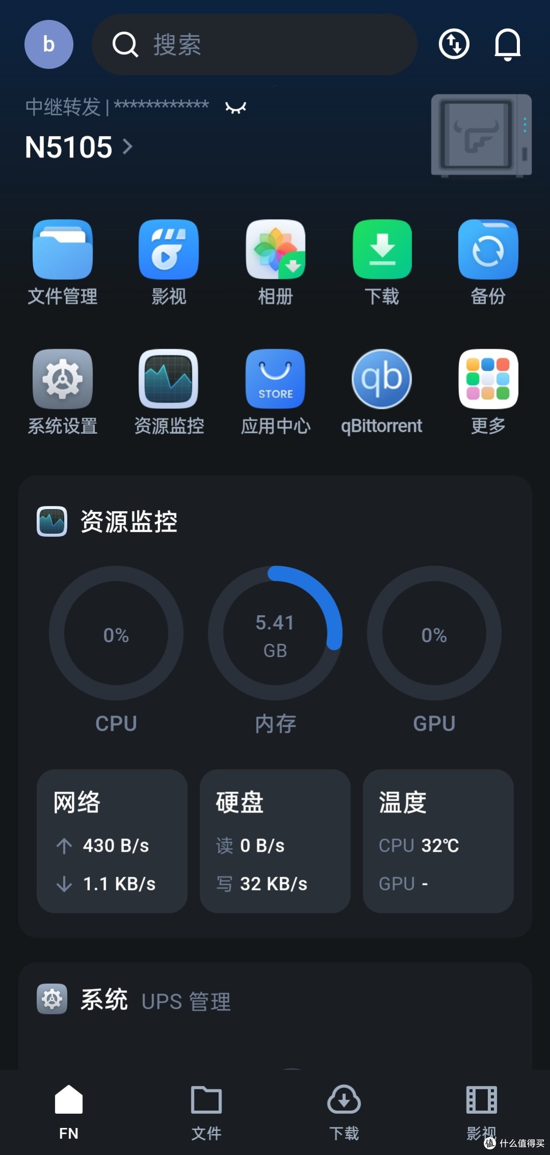 群晖+威联通二十年使用经验谈飞牛OS如何更快上手插图31 群晖+威联通二十年使用经验谈飞牛OS如何更快上手