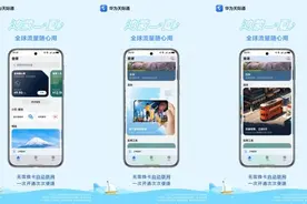 鸿蒙5用户出境游必备：天际通+花瓣地图让自由行更顺畅图片