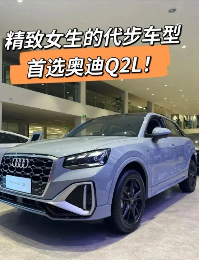 疯狂收割中产的“奥迪SUV”，已经降到了12.98万！