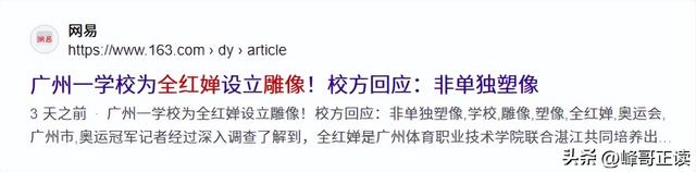 豪宅风波升级！专家建议拆除全红婵雕像，樊振东的话终于有人信了