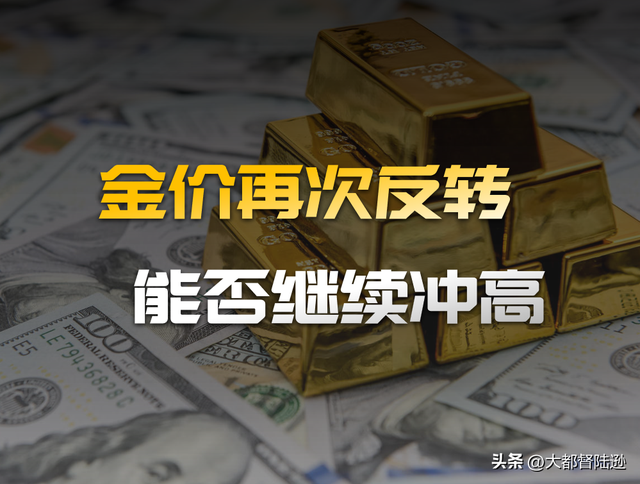 黄金价格坐过山车 后续怎么走