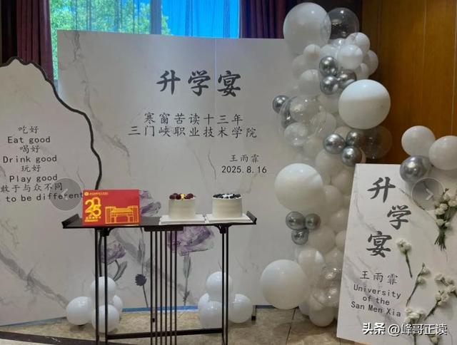 想钱想疯了？南阳一女生考上大专举办升学宴，评论区现恶心一幕!