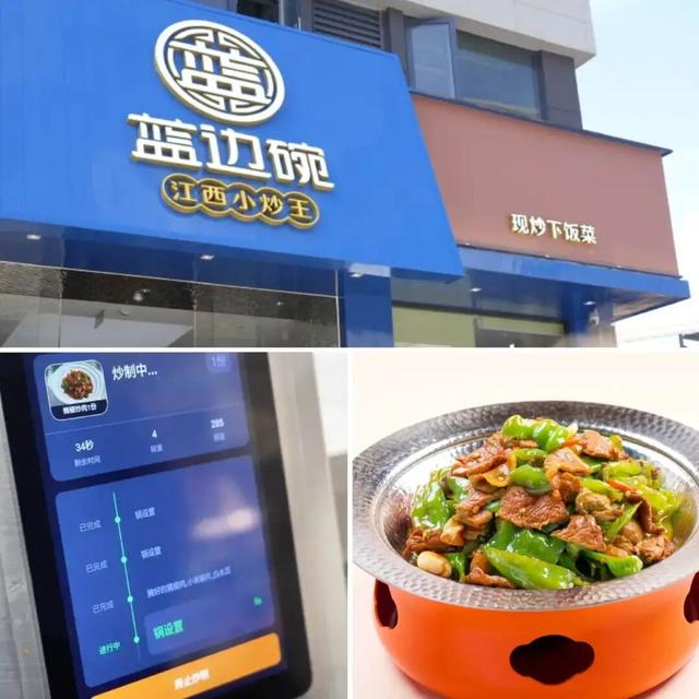 15元一份的机器人“小炒”，把中餐卷哭了