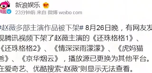三重身份全崩盘，赵薇看似走投无路，没想到她还有另一条后路