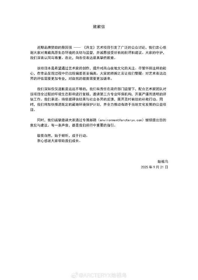 评论员：请亮出始祖鸟烟花秀备案手续