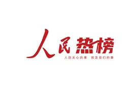 【体检前一定不能服药？熬夜后能够全天补觉？官方回应】人民热榜 | 11月科普合集图片