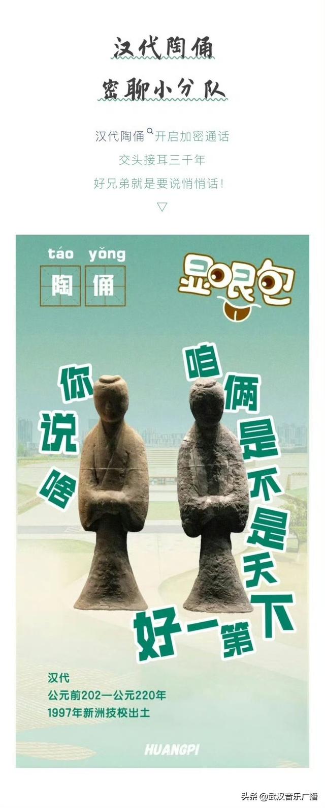黄陂文物“显眼包”，申请出战！