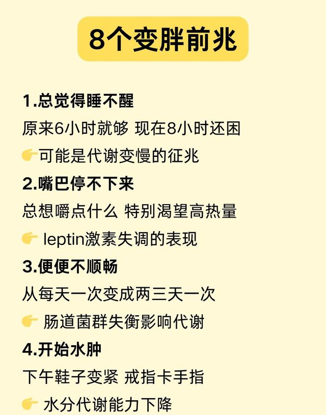 想降体脂，日常小习惯坚持下来，瘦得很轻松，有用的18个小妙招