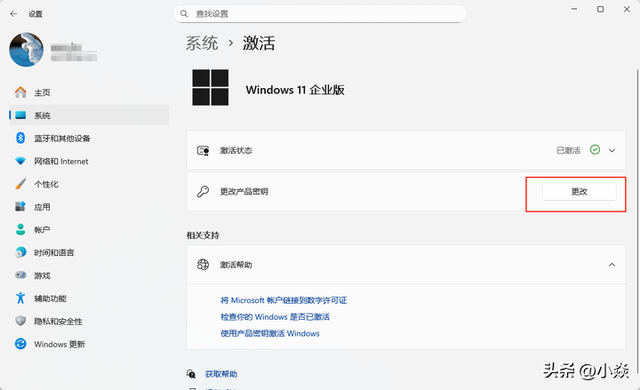 超简单win11家庭版改为专业版，教你从windows 11家庭版升级专业版