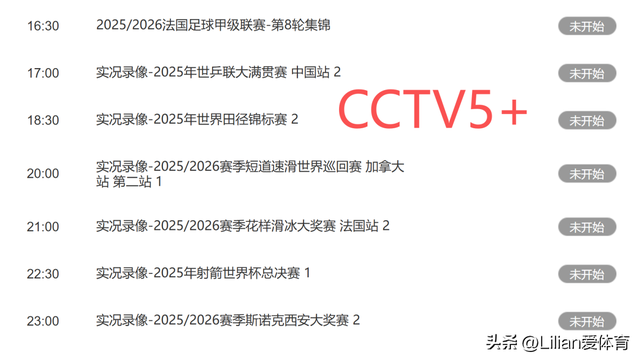 正在直播！成都蓉城蓄力联赛，首发大轮换，主场vs柔佛新山