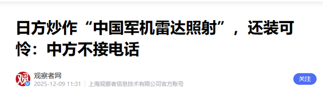 高市早苗深夜收到噩耗，跟中方的斗争要缓缓了，要先解决燃眉之急