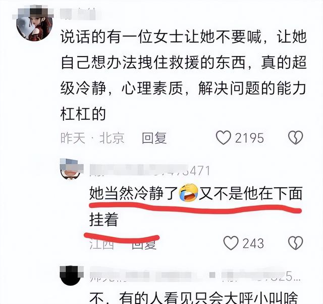 女子滑落悬崖后续：300米悬空30分钟，目击者发声，恶心一幕出现