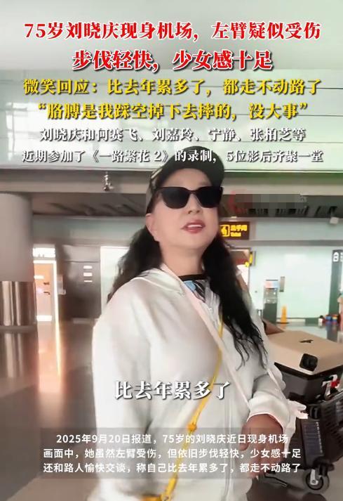 钱再多有什么用？75岁的“风流妖精”刘晓庆，已经走上另一条道路