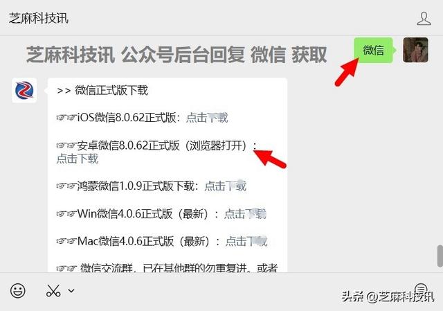 微信爆发式更新，新功能全面上线！